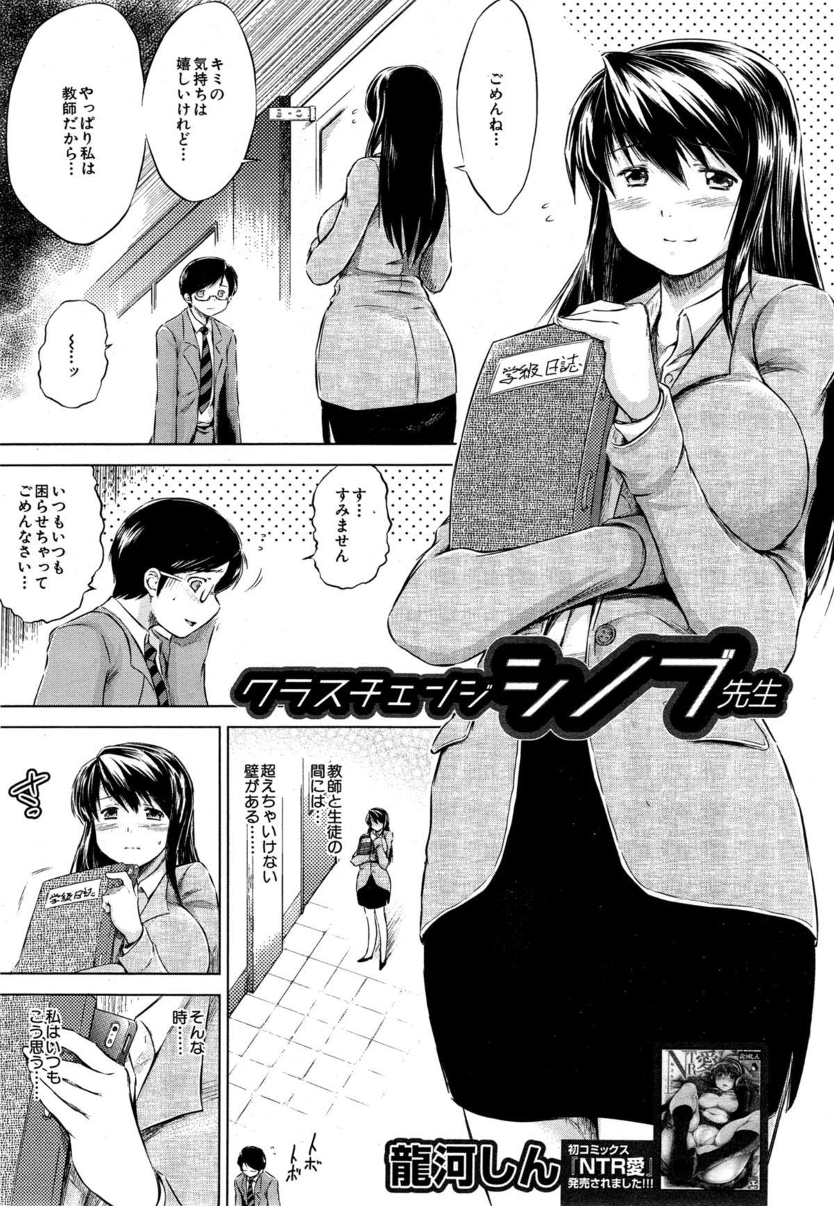 COMIC 夢幻転生 2014年11月号