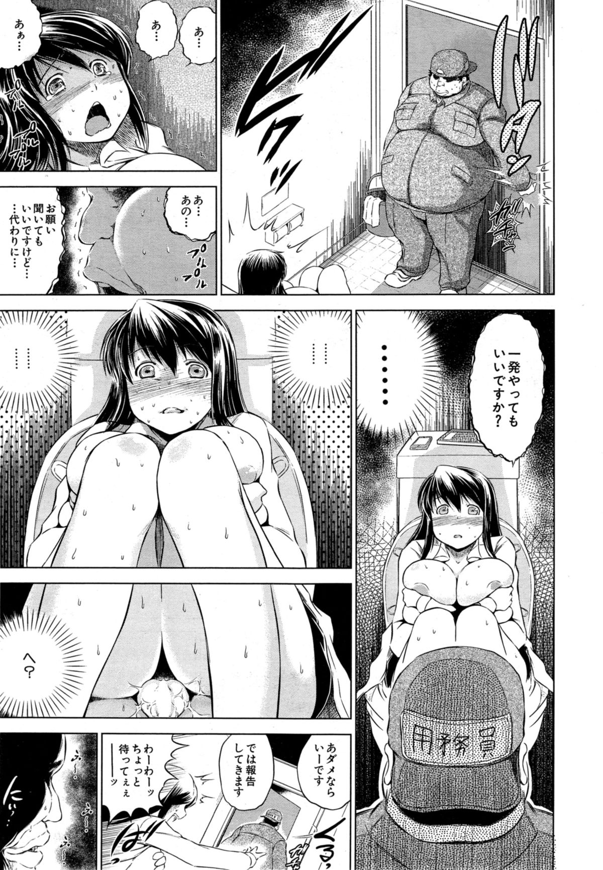 COMIC 夢幻転生 2014年11月号