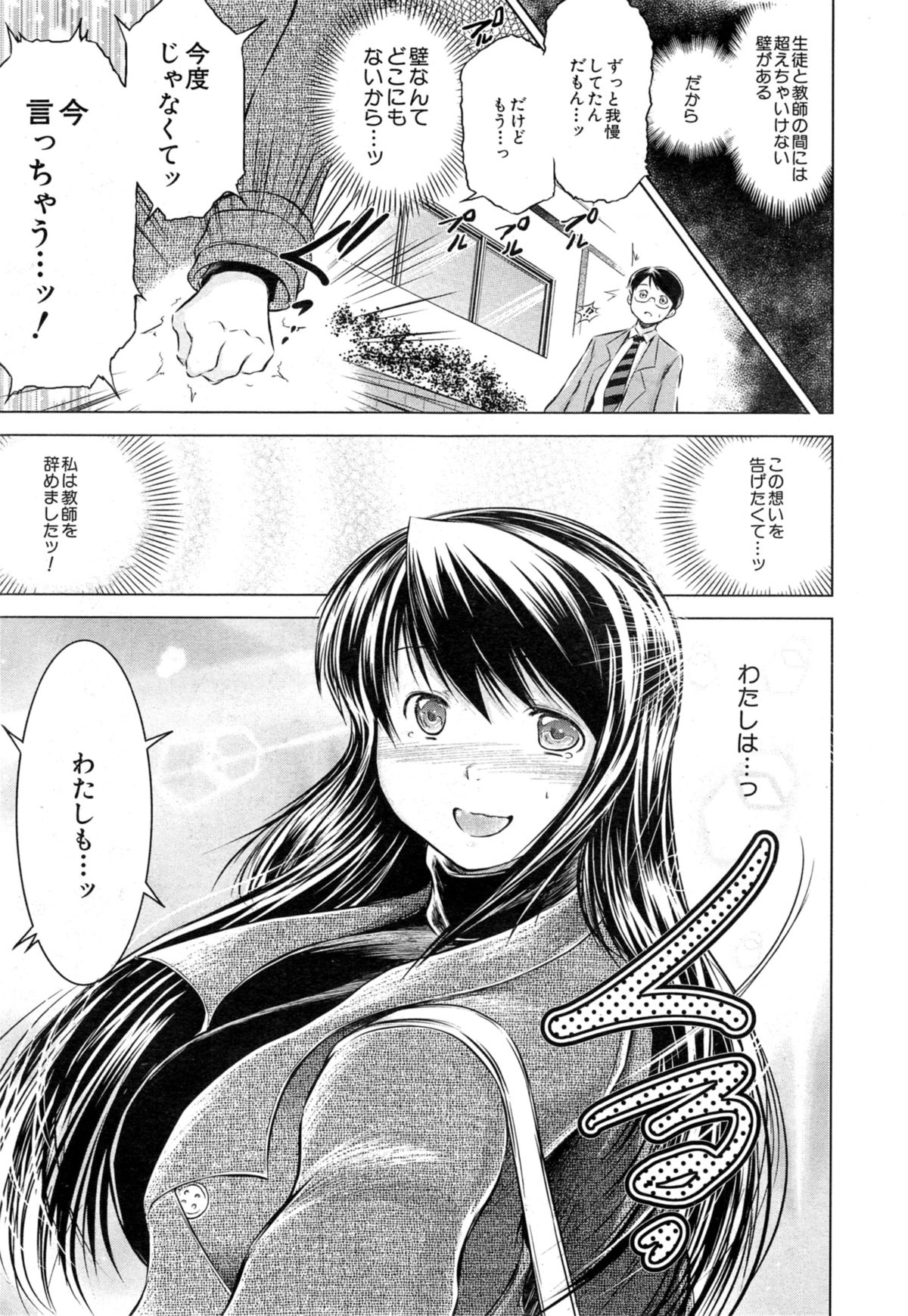 COMIC 夢幻転生 2014年11月号