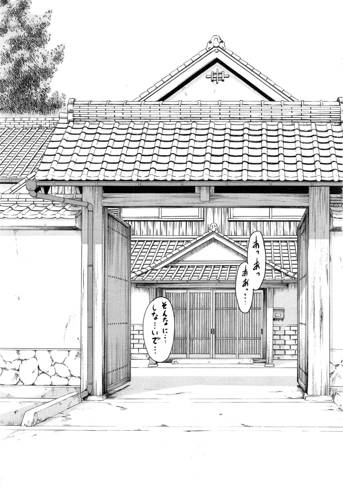 COMIC 夢幻転生 2014年11月号