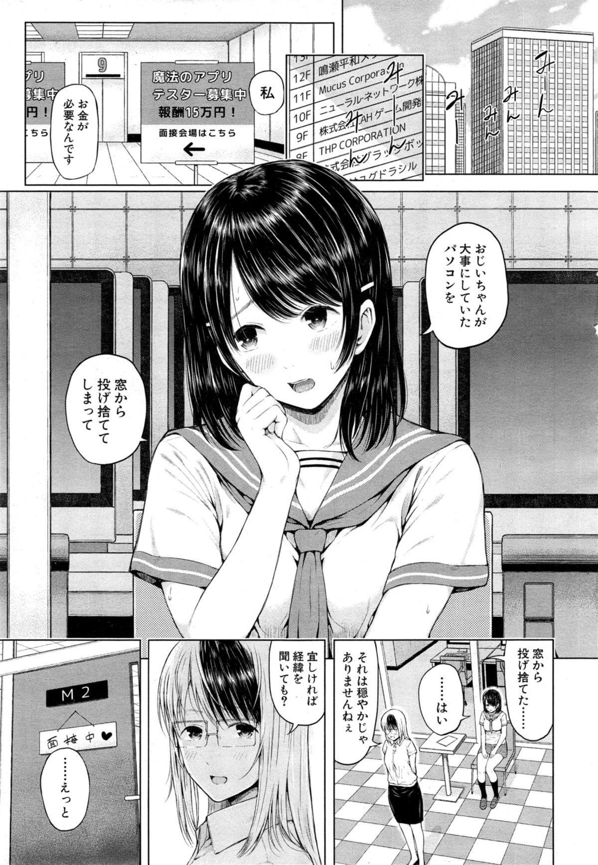 COMIC 夢幻転生 2014年11月号