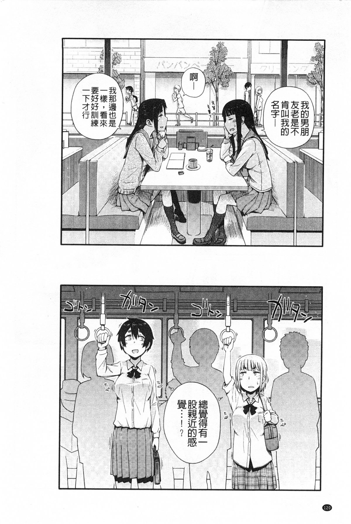 [獲る猫] アノコトイイコト [中国翻訳]