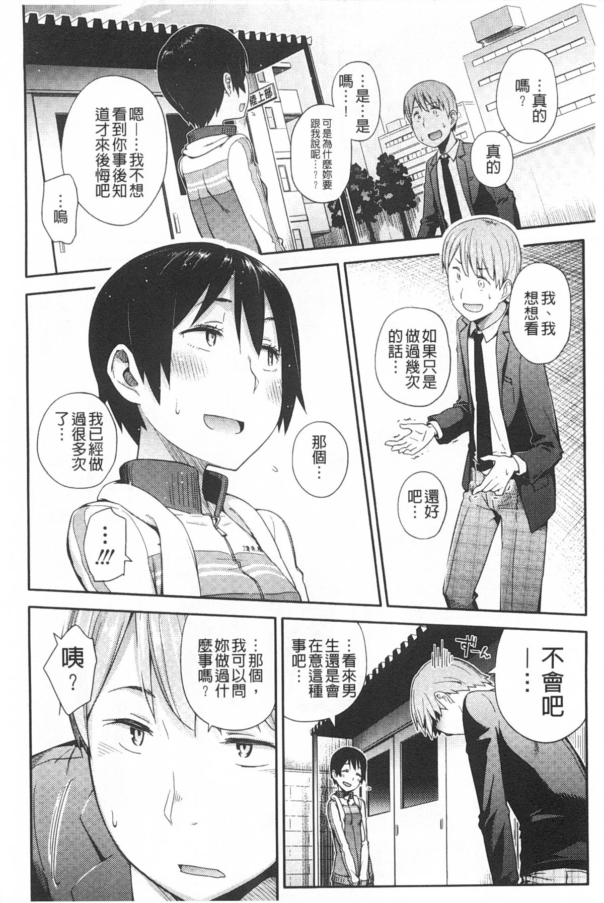 [獲る猫] アノコトイイコト [中国翻訳]