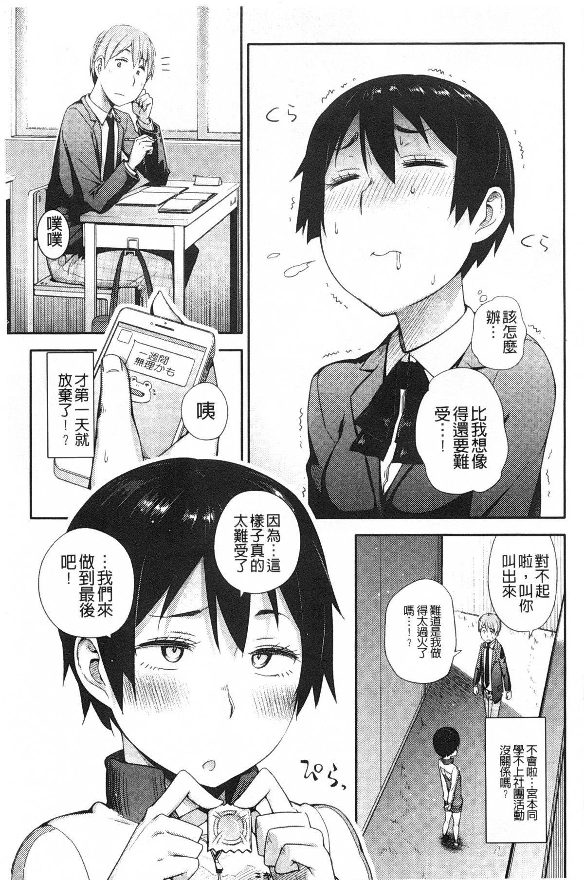 [獲る猫] アノコトイイコト [中国翻訳]