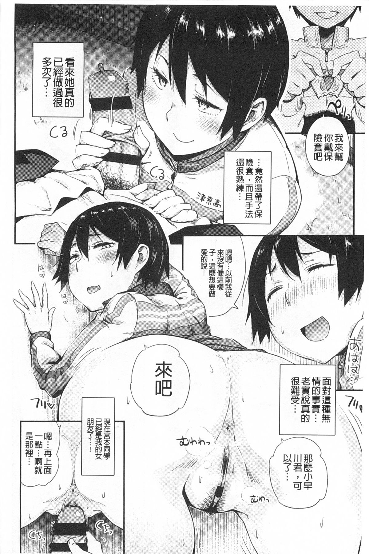 [獲る猫] アノコトイイコト [中国翻訳]