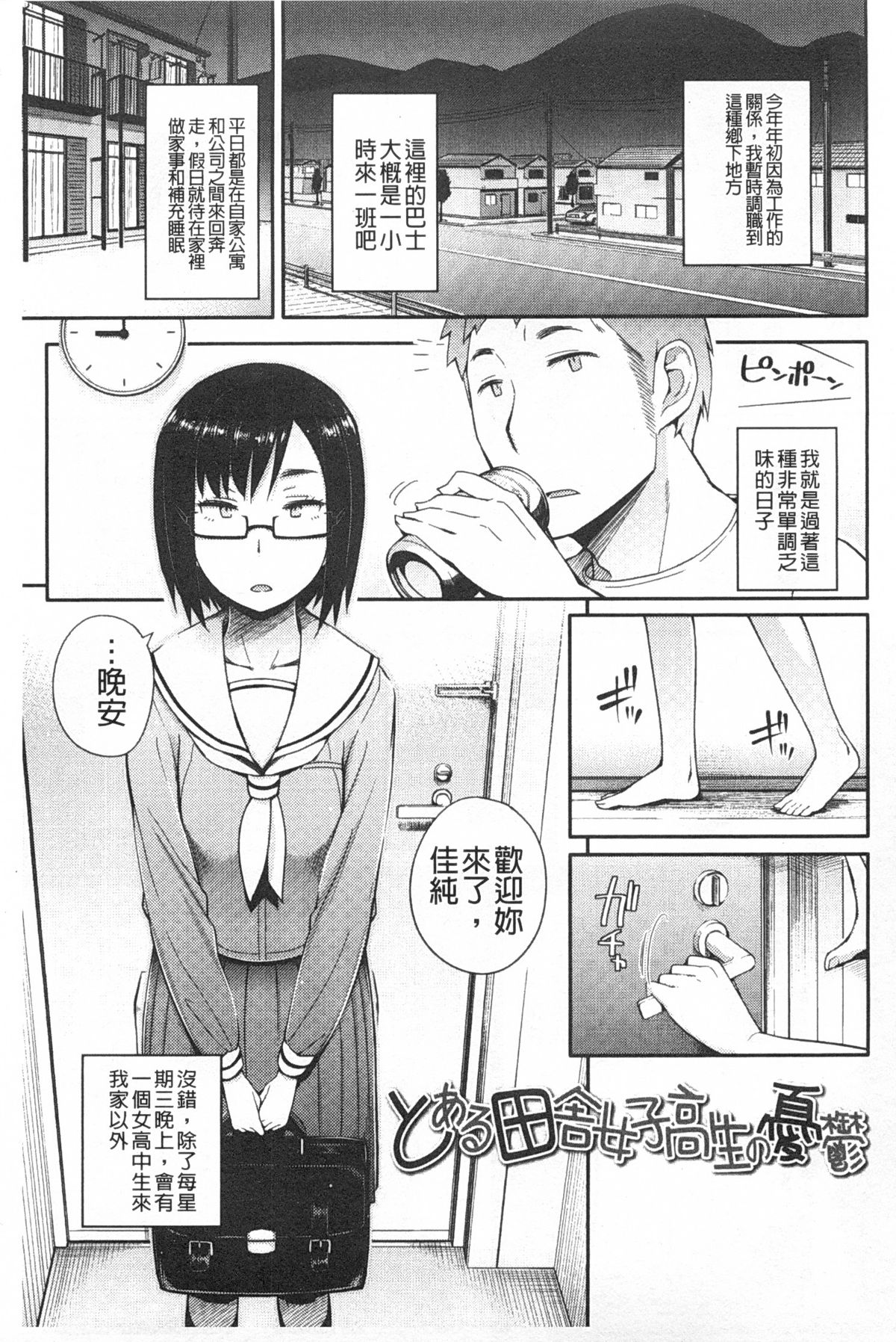 [獲る猫] アノコトイイコト [中国翻訳]