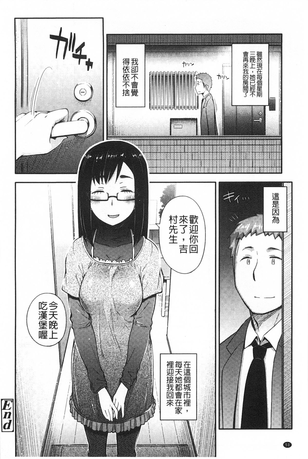 [獲る猫] アノコトイイコト [中国翻訳]