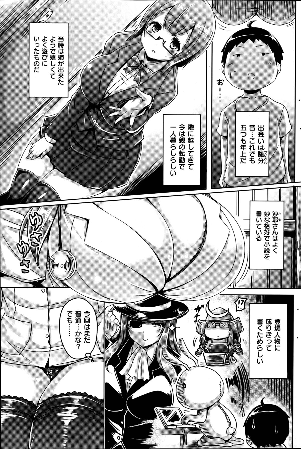 COMIC快楽天ビースト 2014年9月号