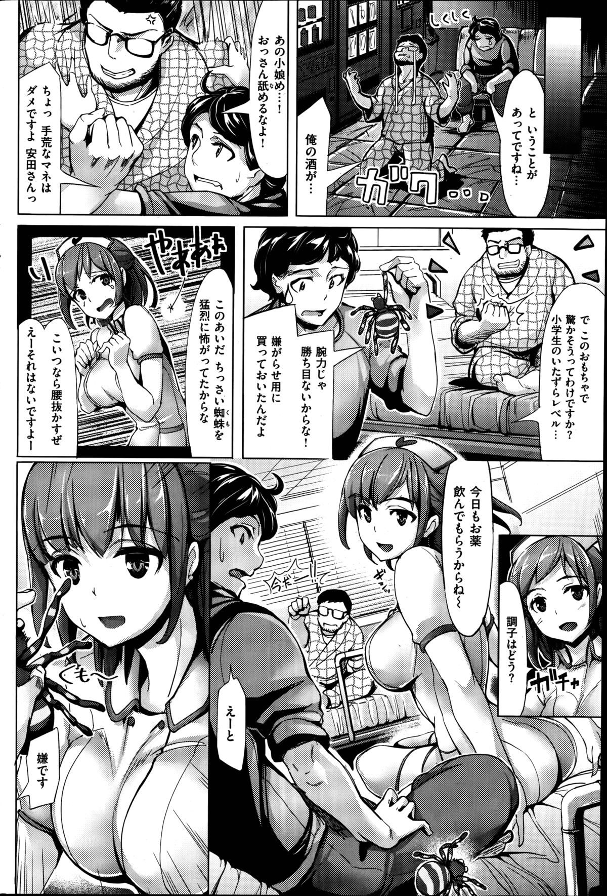 COMIC快楽天ビースト 2014年9月号