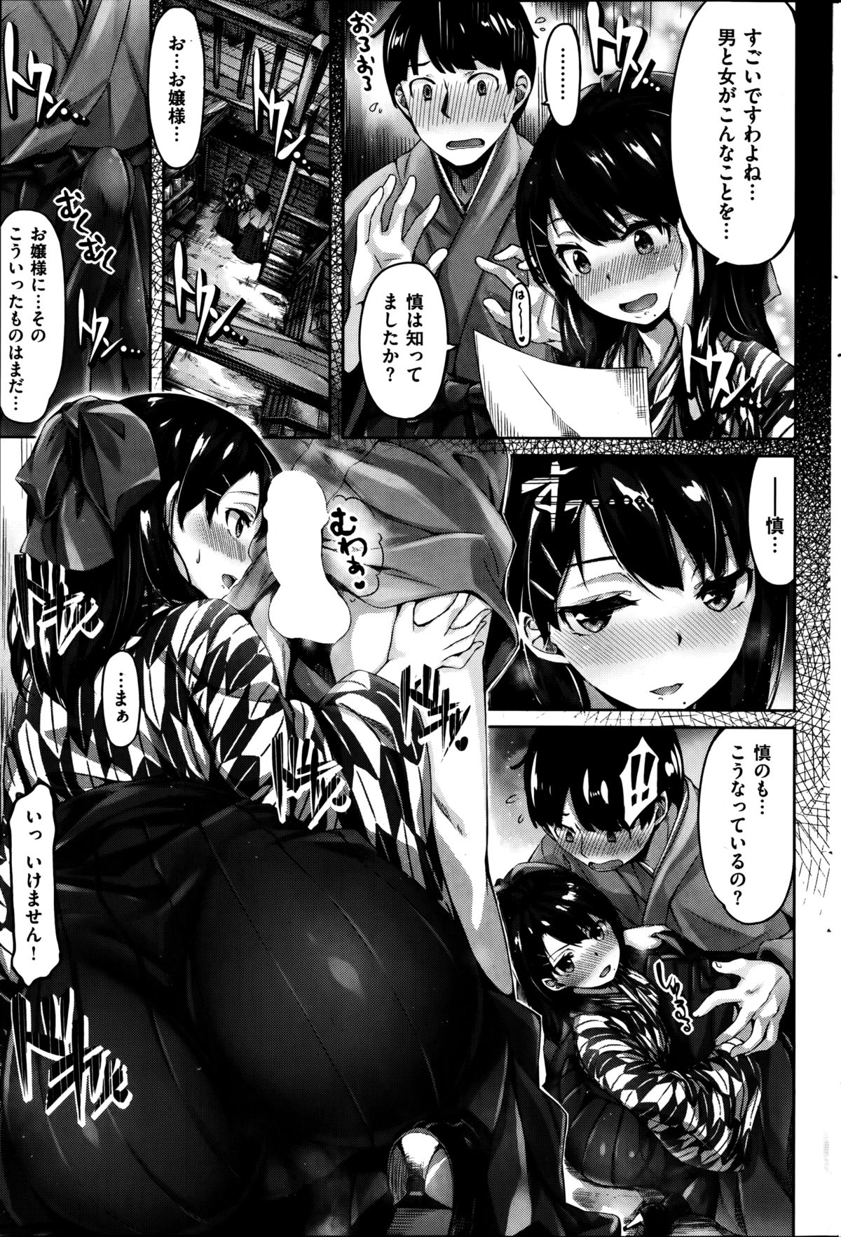 COMIC快楽天ビースト 2014年9月号