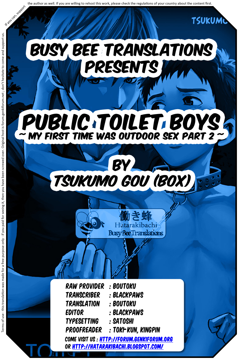 [■BOX■ (つくも号)] 公衆トイレ男子～はじめての、あおかん～2 [英訳] [DL版]