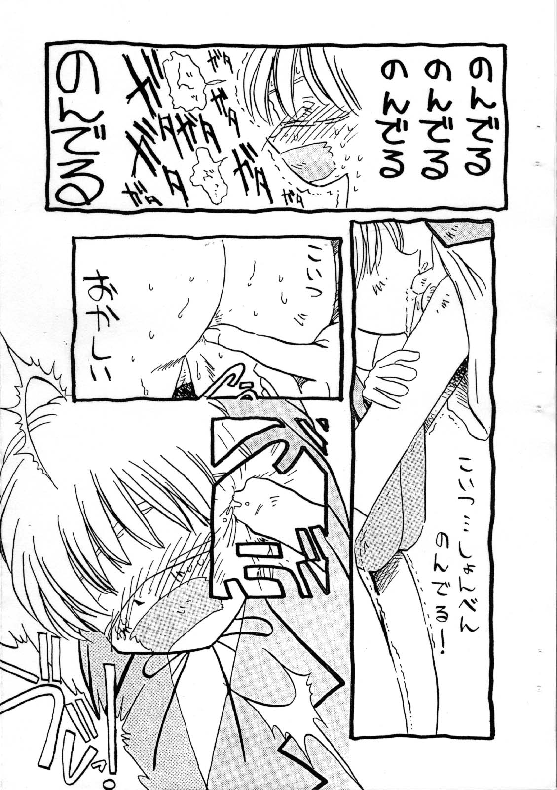 (同人誌)[日本宇宙旅行協会(掘骨砕三)]愛犬擁護週間壱(りりかSOS)