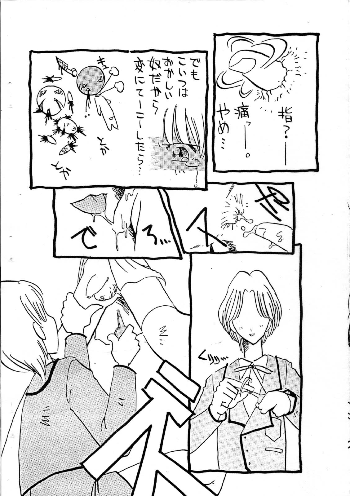 (同人誌)[日本宇宙旅行協会(掘骨砕三)]愛犬擁護週間壱(りりかSOS)