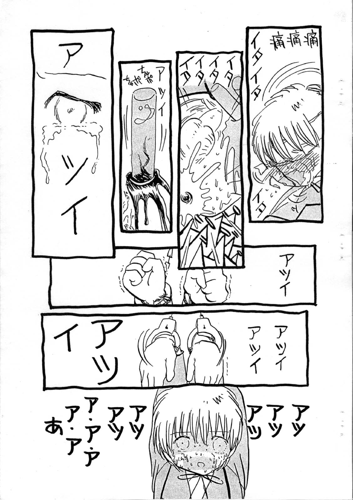 (同人誌)[日本宇宙旅行協会(掘骨砕三)]愛犬擁護週間壱(りりかSOS)