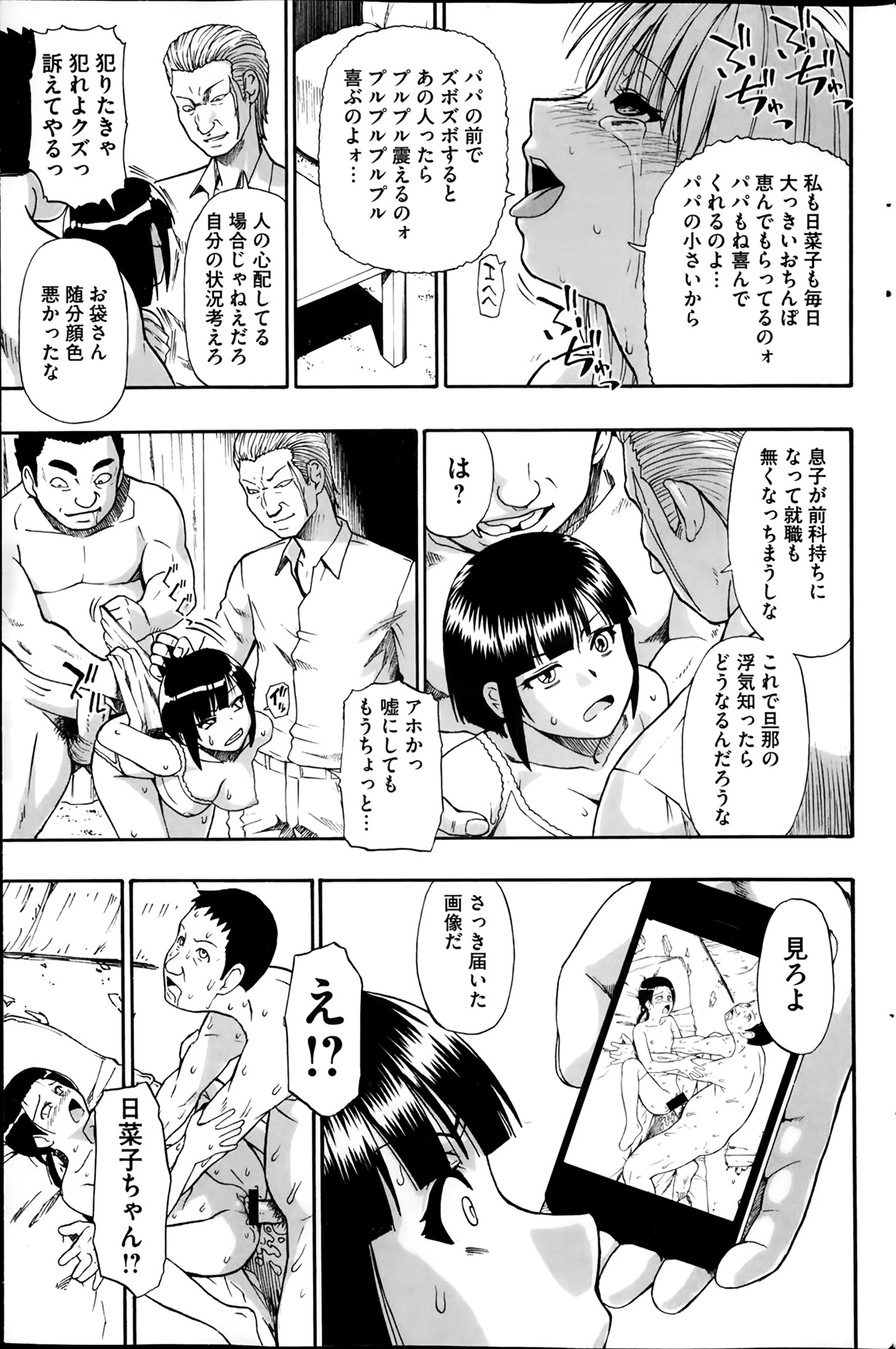 【牡蠣】東條のだんらんCh.1-5