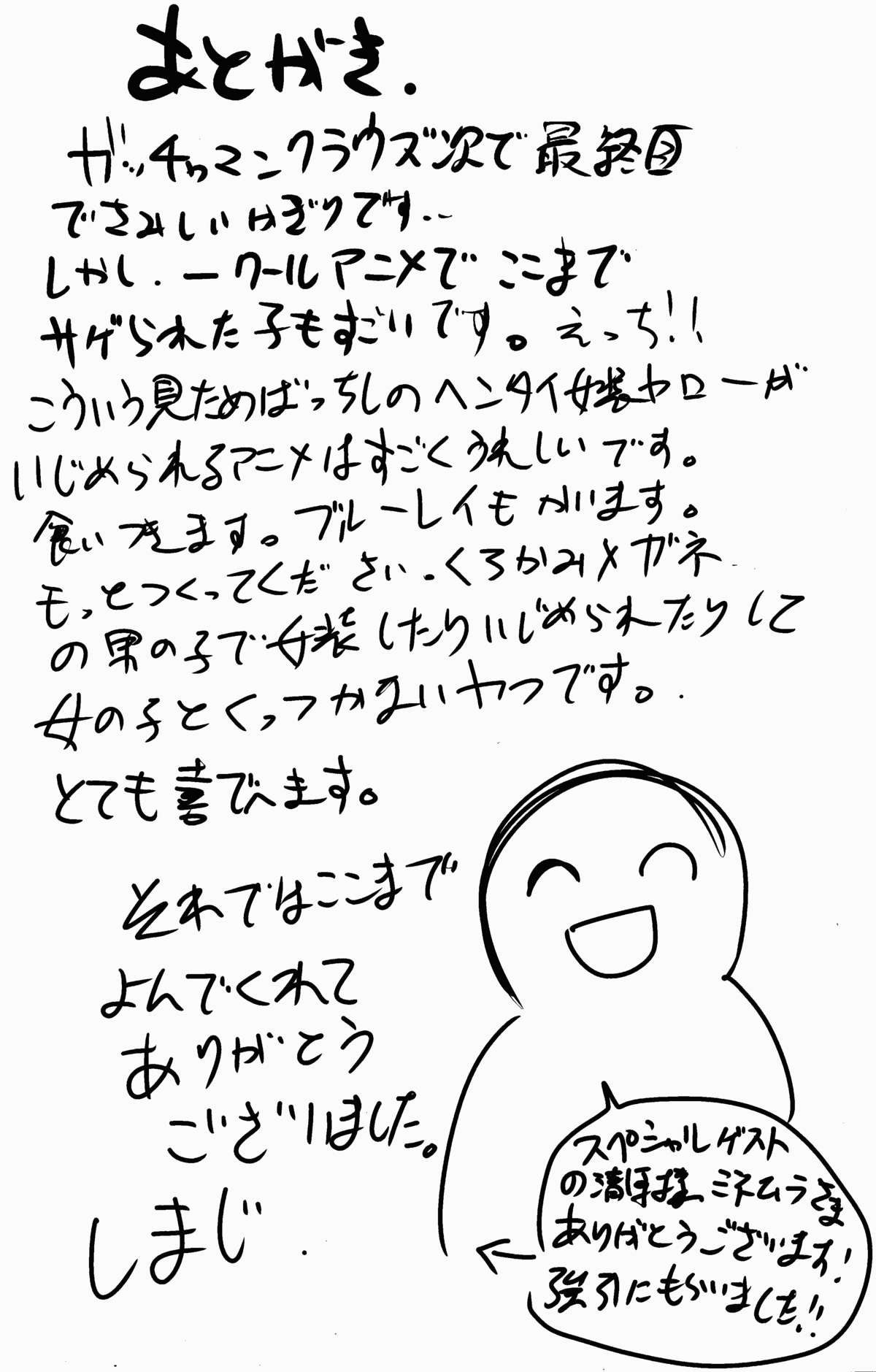 (ふたけっと9.5) [カンナビス (しまじ)] るいるいVS黒人チ○ポ (ガッチャマンクラウズ) [英訳]
