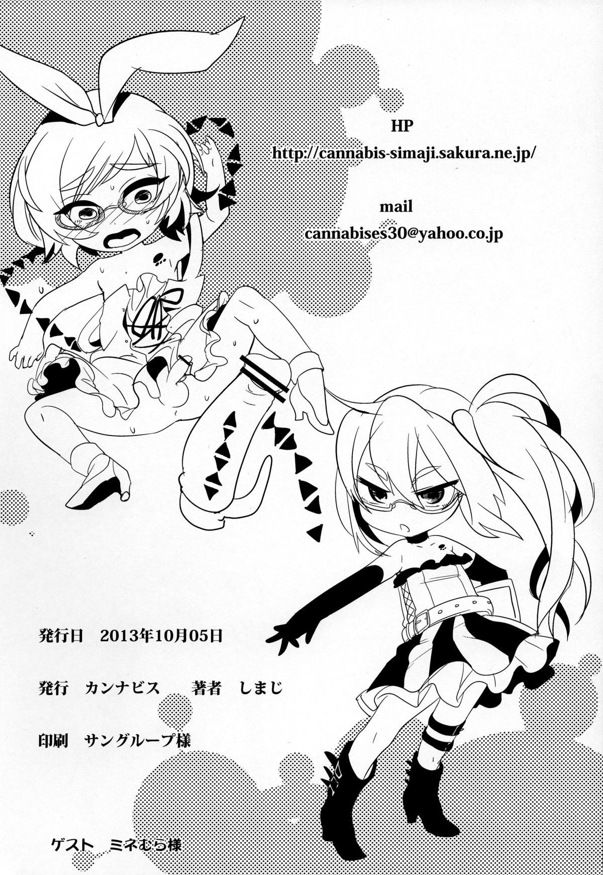 (ふたけっと9.5) [カンナビス (しまじ)] るいるいVS黒人チ○ポ (ガッチャマンクラウズ) [英訳]