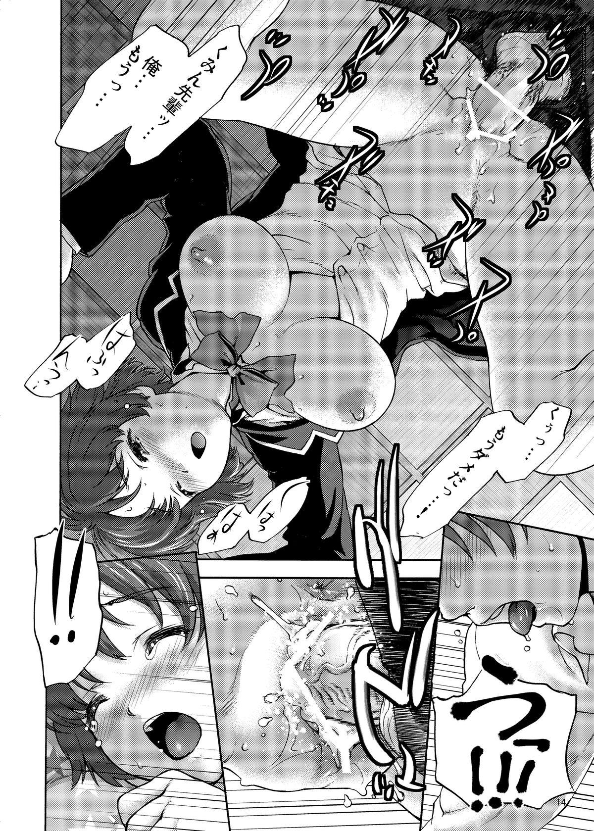 [Tridisaster (さいだ一明)] ラヴリィシエスタ (中二病でも恋がしたい!) [DL版]