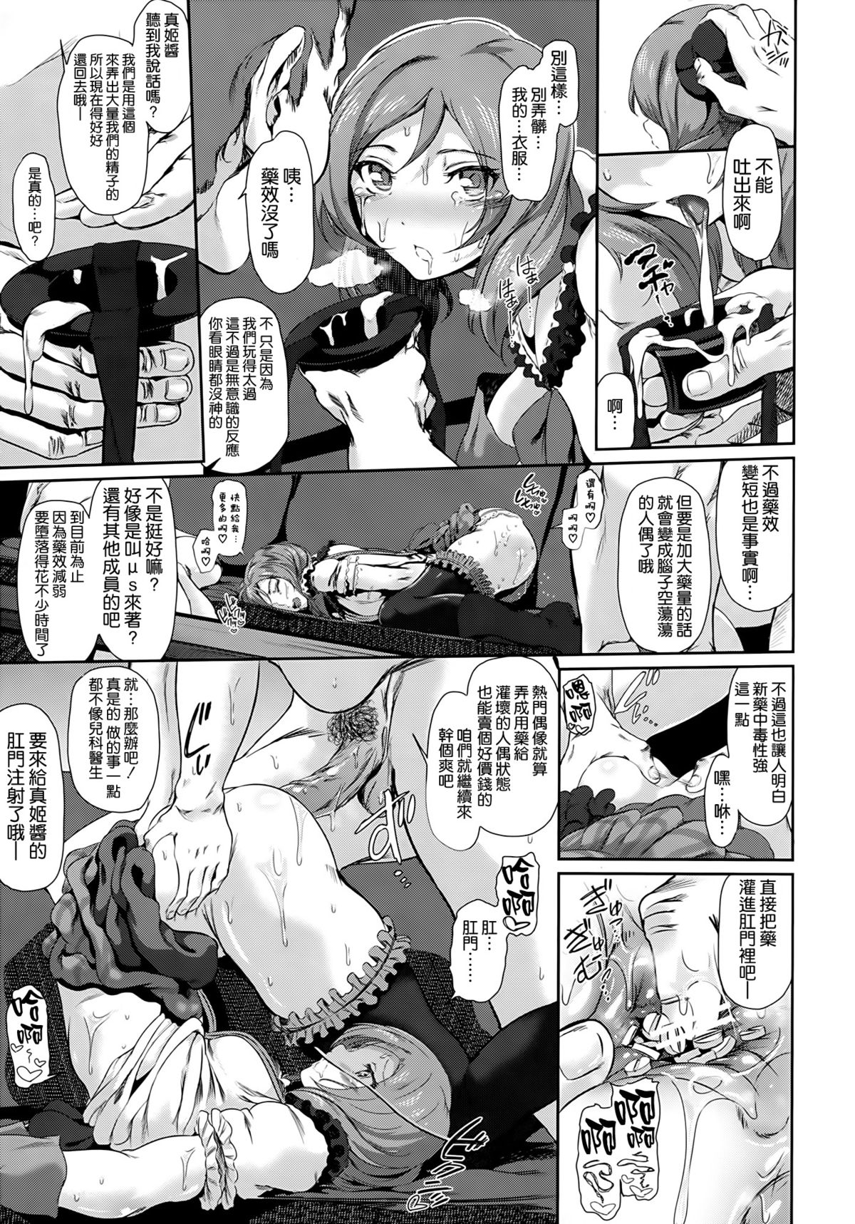 (COMIC1☆7) [viento campanilla (すずはねすず)] Drag(cresc.) (ラブライブ!) [中国翻訳]