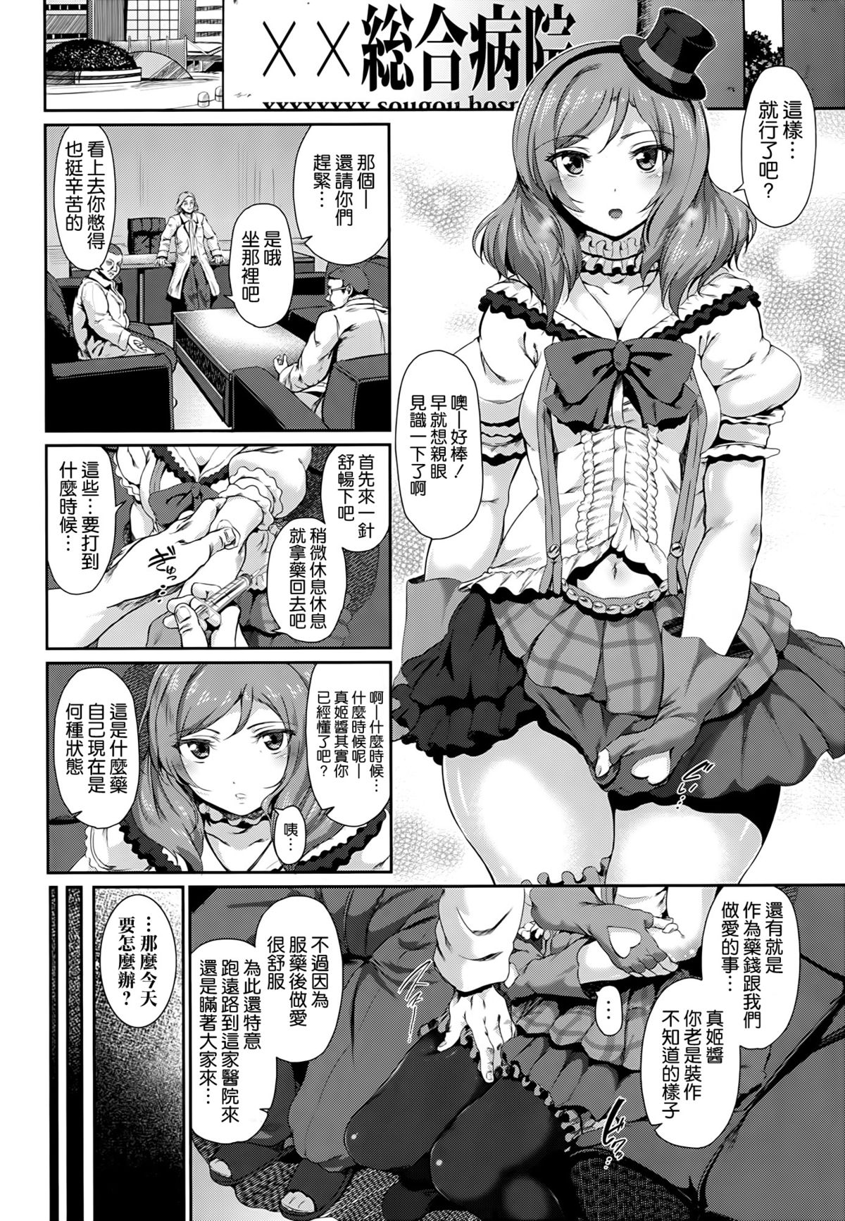 (COMIC1☆7) [viento campanilla (すずはねすず)] Drag(cresc.) (ラブライブ!) [中国翻訳]