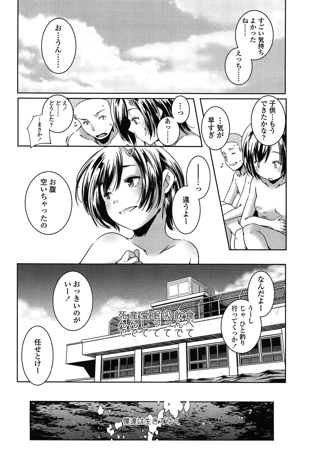 [山崎かずま] 楽園の果実