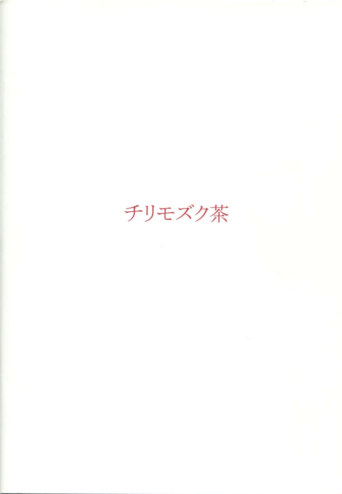 (C85) [チリモズク茶 (安治ぽん太郎)] ウチの鎮守府事情 ～触手編～ (艦隊これくしょん -艦これ-)