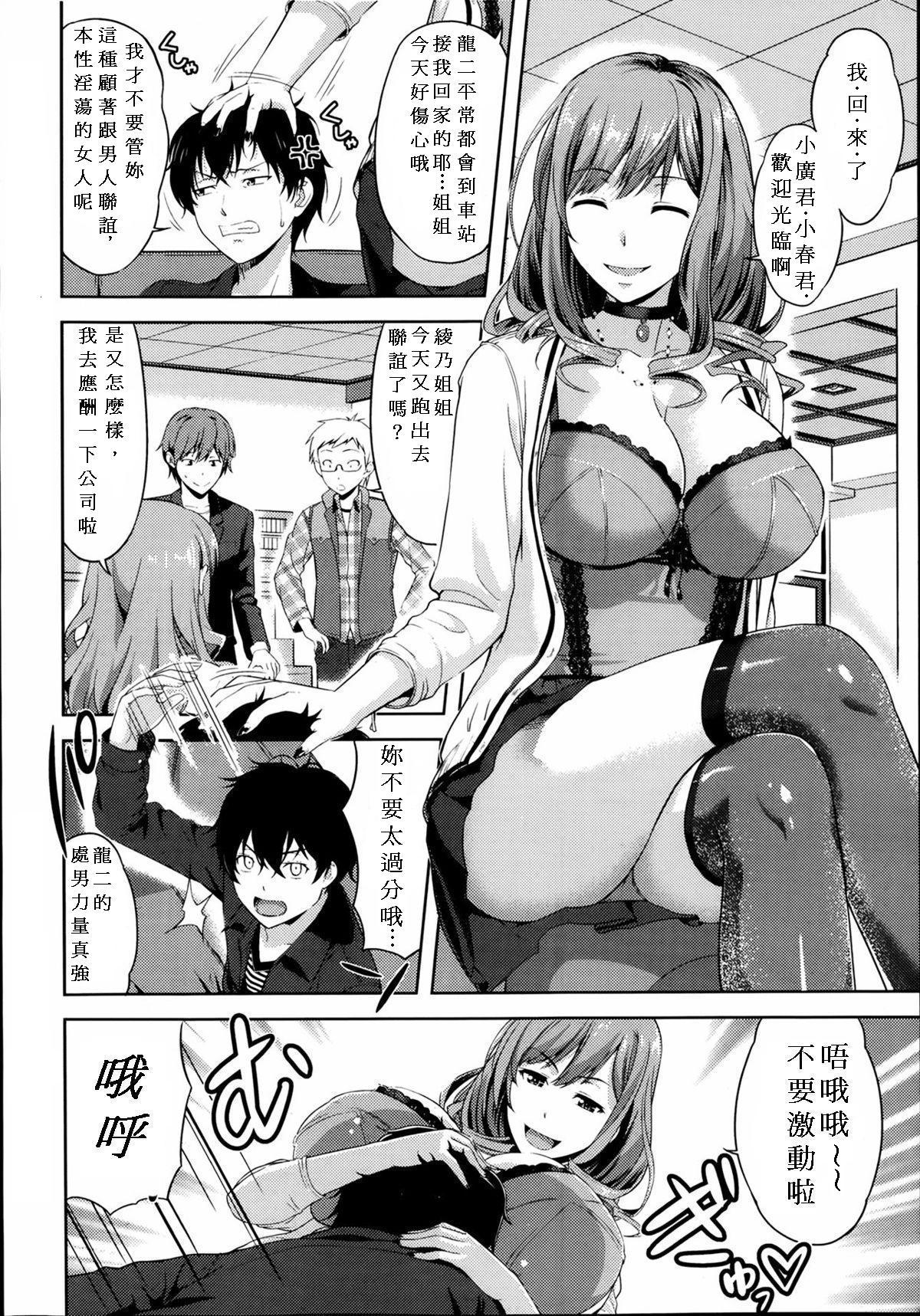 [たかのゆき] トランシット (COMIC 阿吽 2014年3月号) [中国翻訳] [無修正]