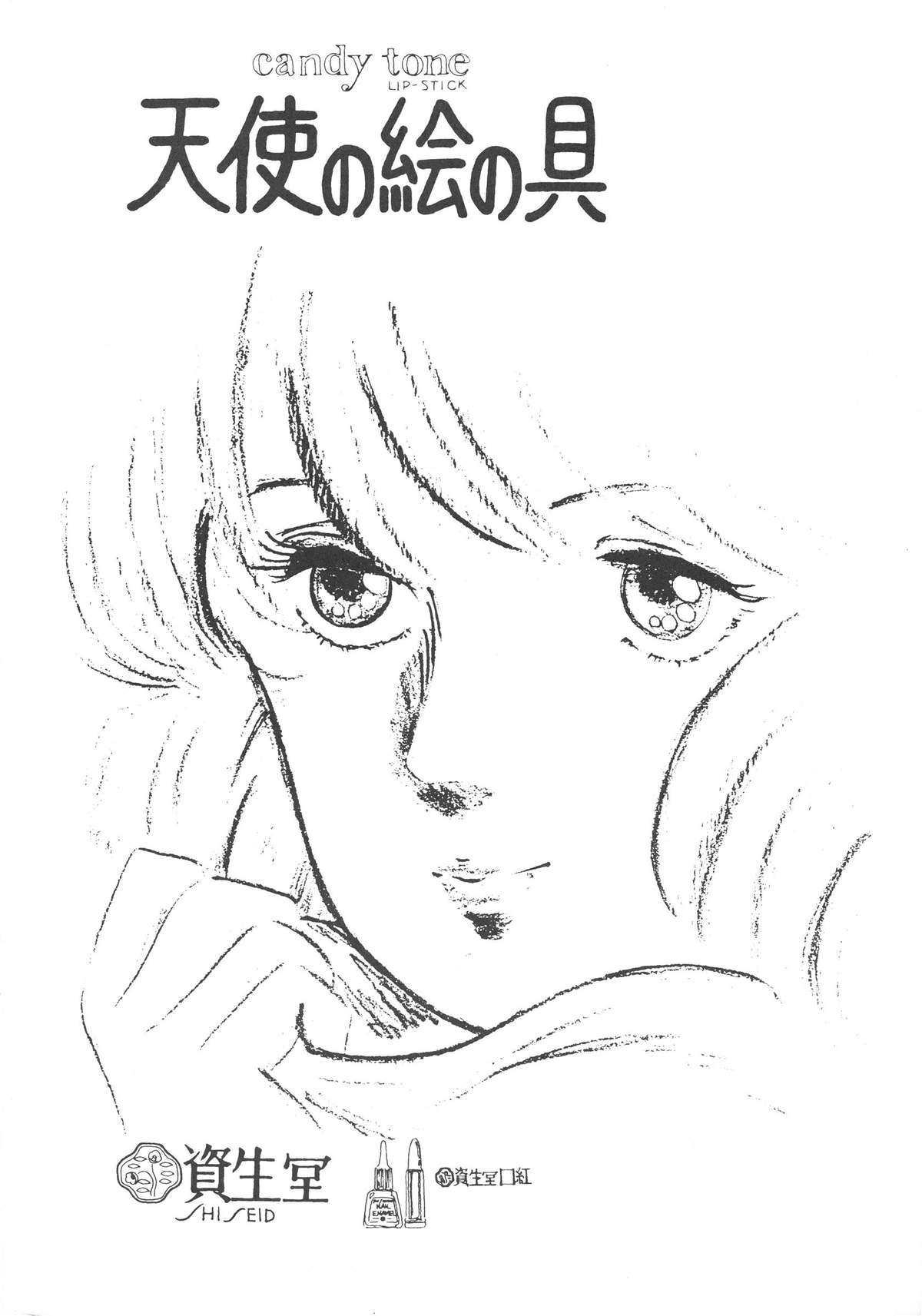 [ジュピター] 禁魂巻Ⅲ