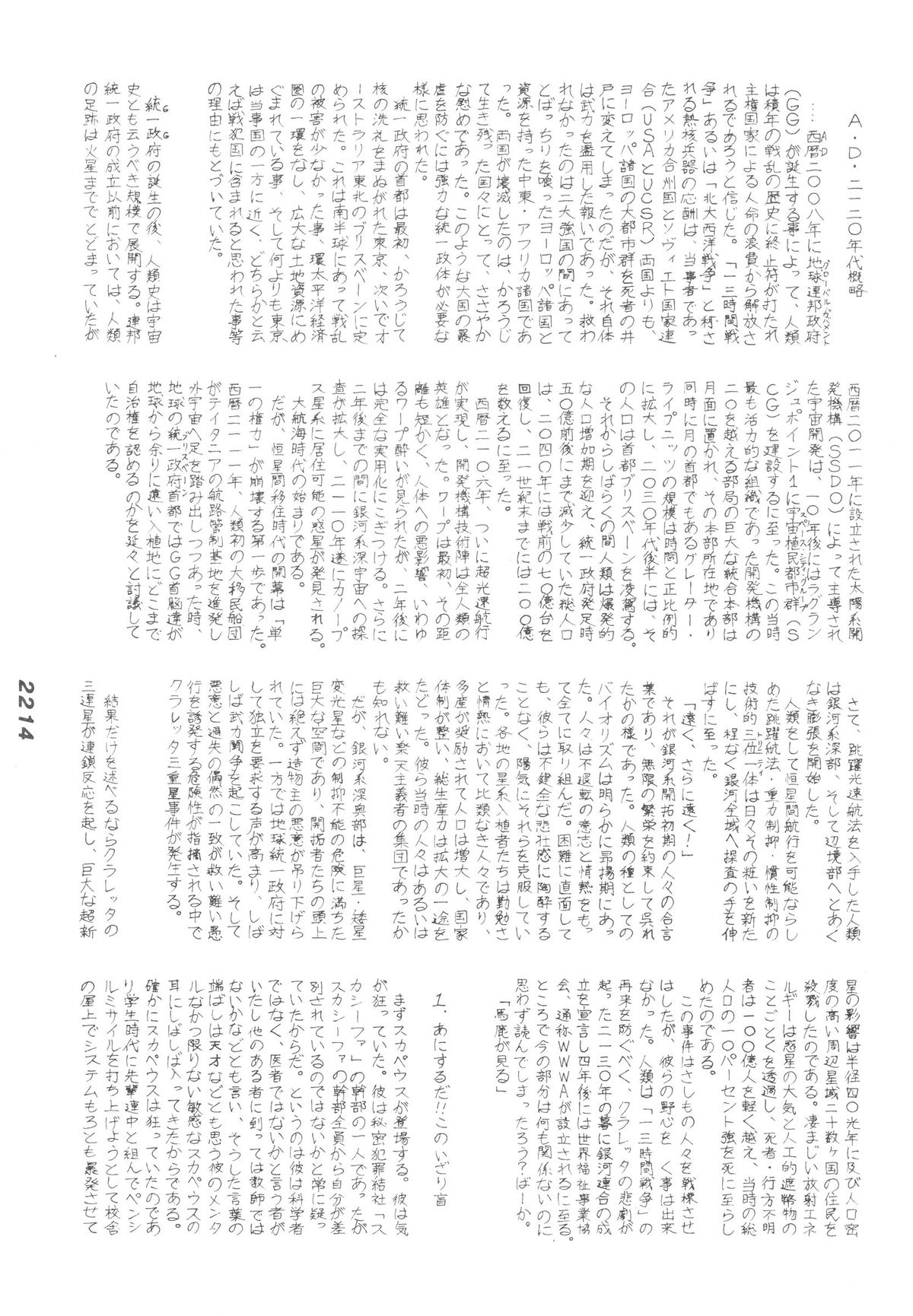 [ジュピター] 禁魂巻Ⅲ