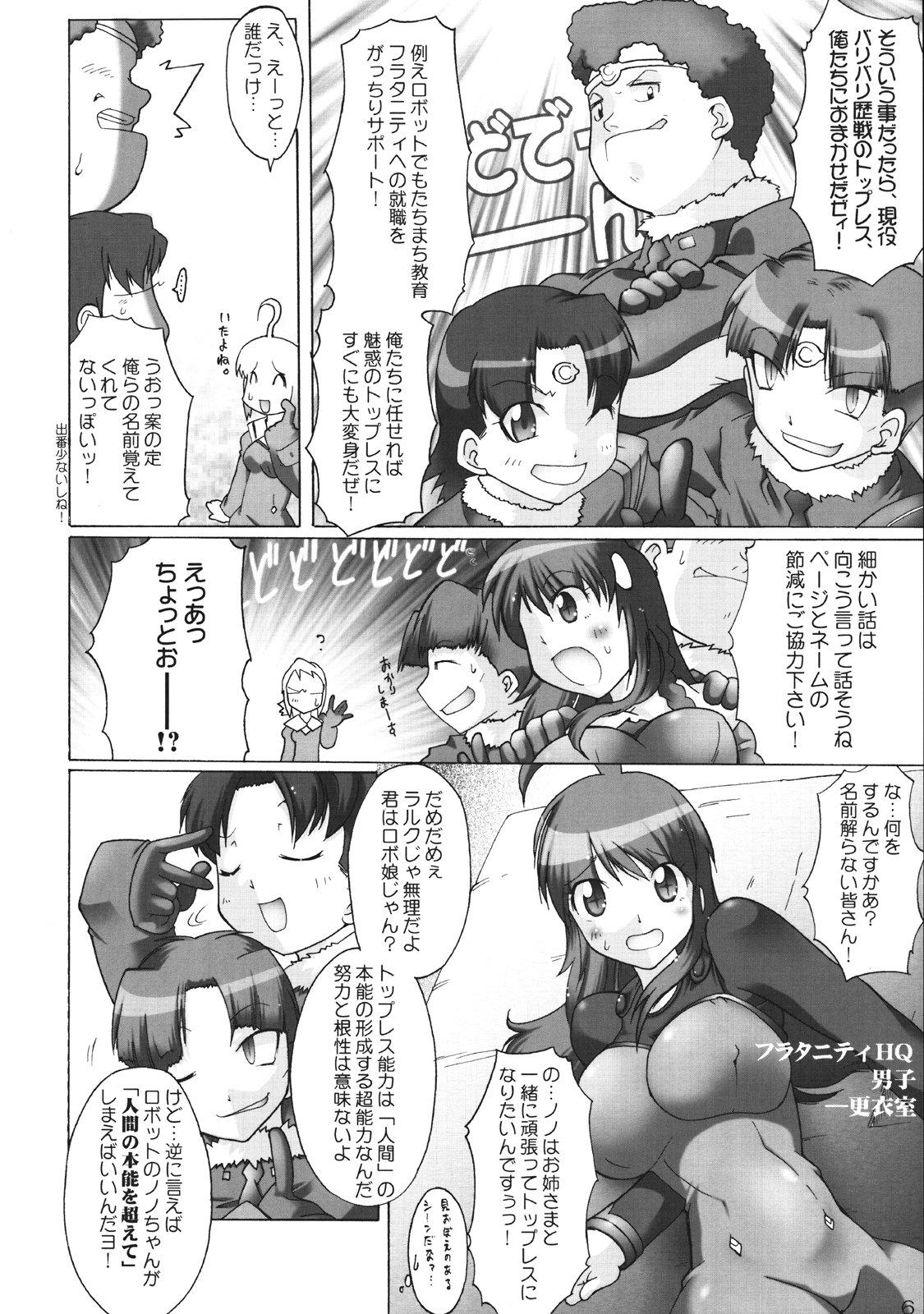 (C70) [POISONBLUES (出縞臣)] ノノの!してしてバスターセクシャルへの道! (トップをねらえ2!)