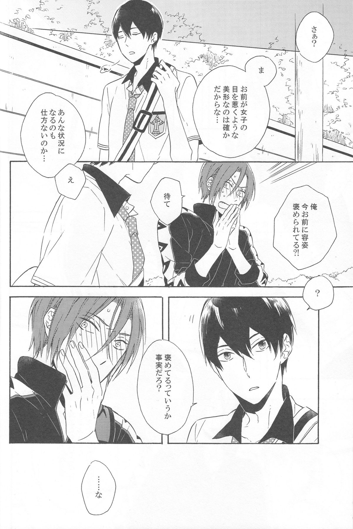 (HARUCC19) [六花 (ゆいのじ)] beautiful boyfriend (Free!)