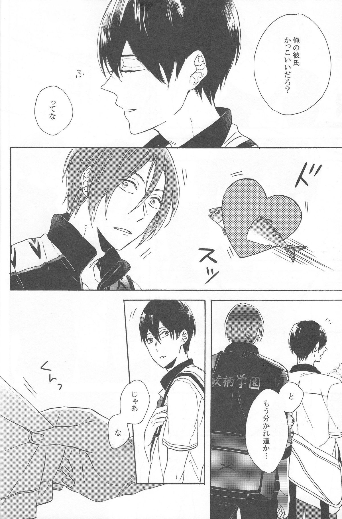 (HARUCC19) [六花 (ゆいのじ)] beautiful boyfriend (Free!)