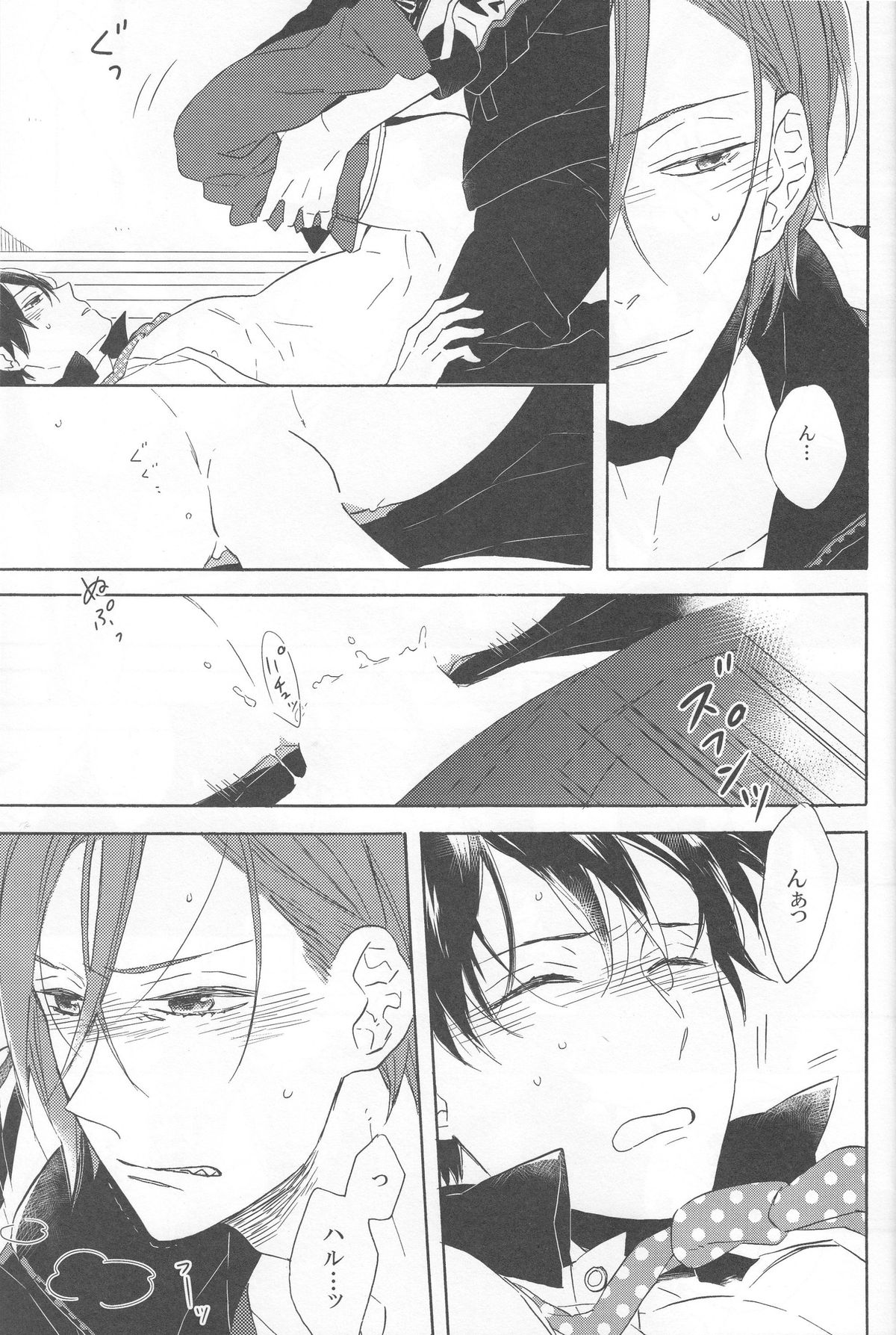 (HARUCC19) [六花 (ゆいのじ)] beautiful boyfriend (Free!)