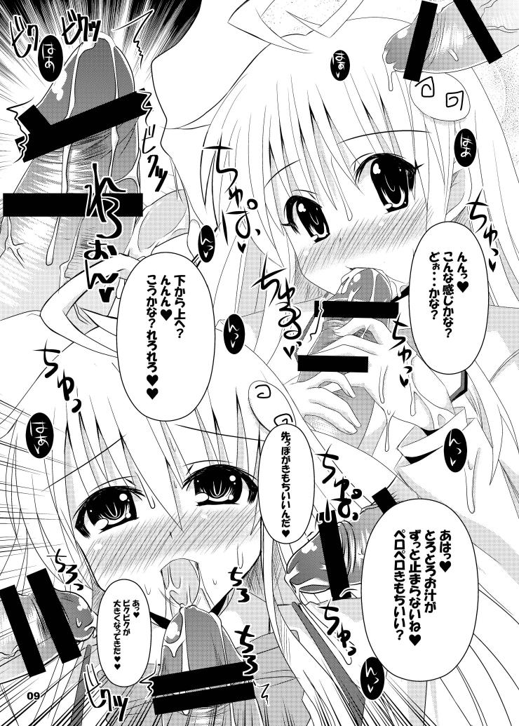 [踝会 (しんしん)] 闇からヤミ総集編 (To LOVEる -とらぶる-) [DL版]