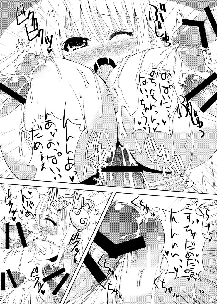 [踝会 (しんしん)] 闇からヤミ総集編 (To LOVEる -とらぶる-) [DL版]
