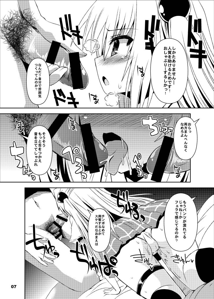 [踝会 (しんしん)] 闇からヤミ総集編 (To LOVEる -とらぶる-) [DL版]