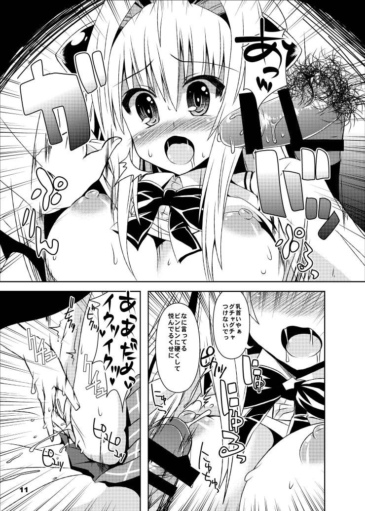 [踝会 (しんしん)] 闇からヤミ総集編 (To LOVEる -とらぶる-) [DL版]