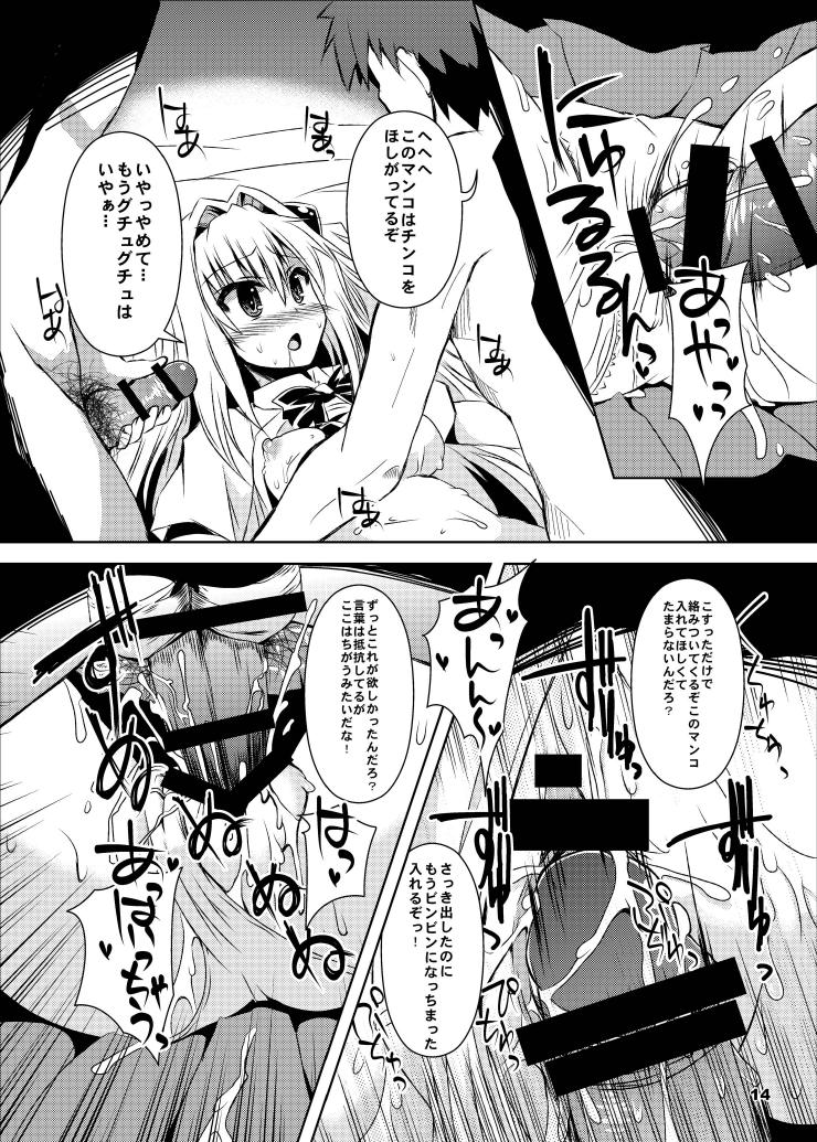 [踝会 (しんしん)] 闇からヤミ総集編 (To LOVEる -とらぶる-) [DL版]