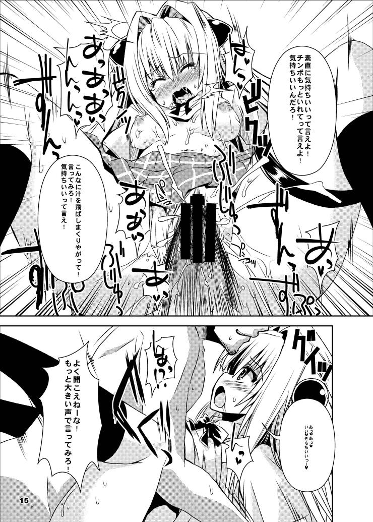 [踝会 (しんしん)] 闇からヤミ総集編 (To LOVEる -とらぶる-) [DL版]