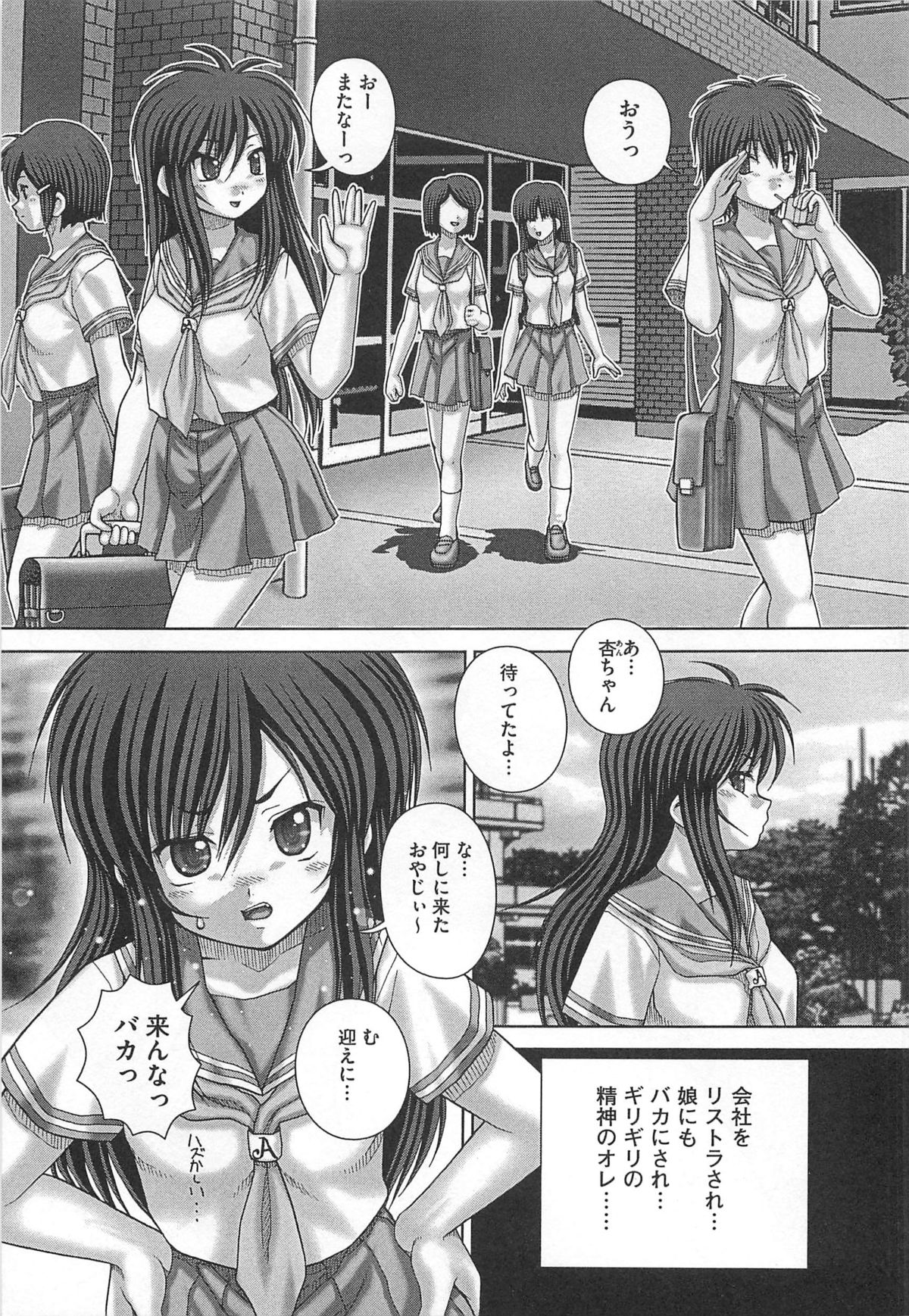 [いトう] 公衆肉便器