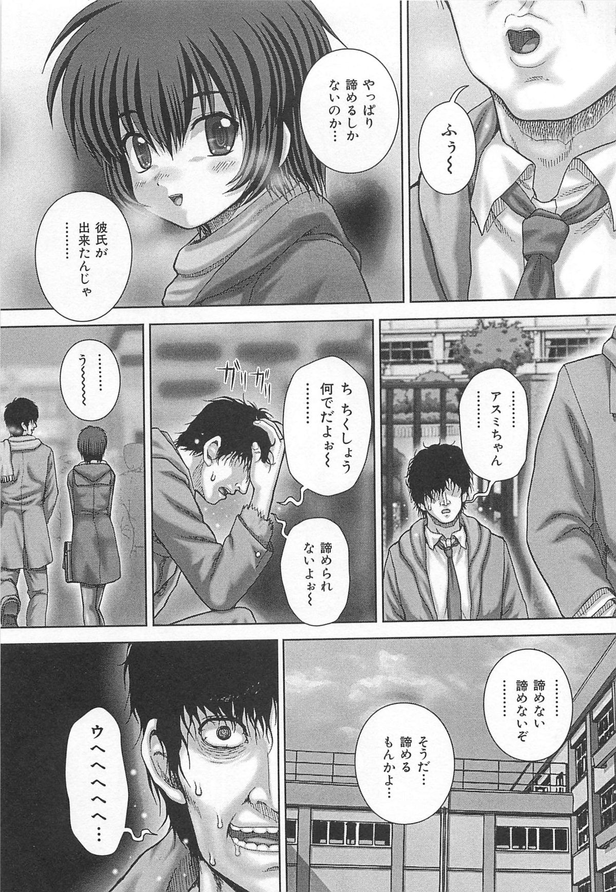 [いトう] 公衆肉便器