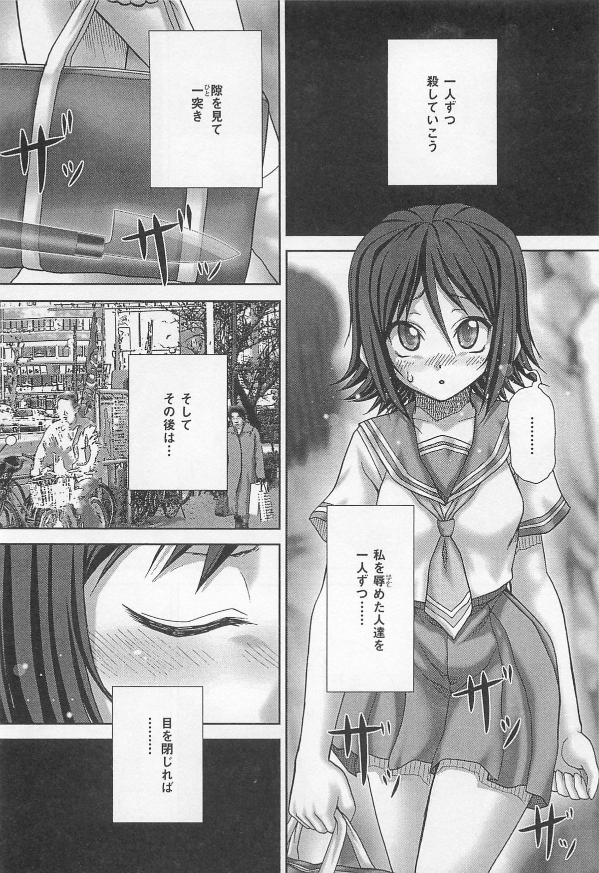 [いトう] 公衆肉便器