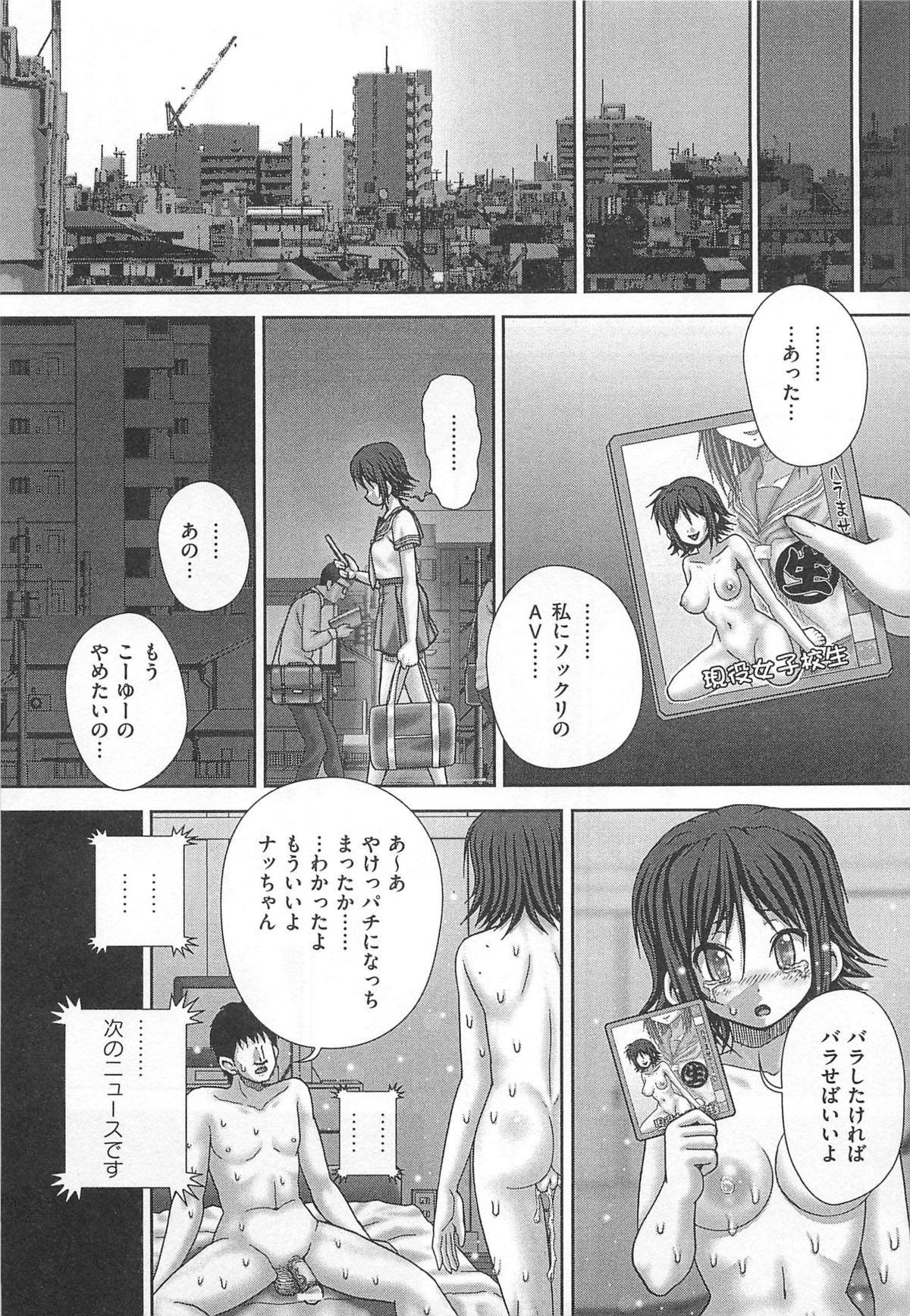 [いトう] 公衆肉便器