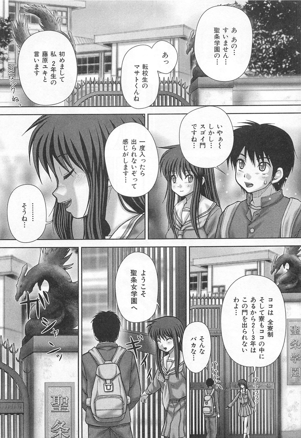 [いトう] 公衆肉便器