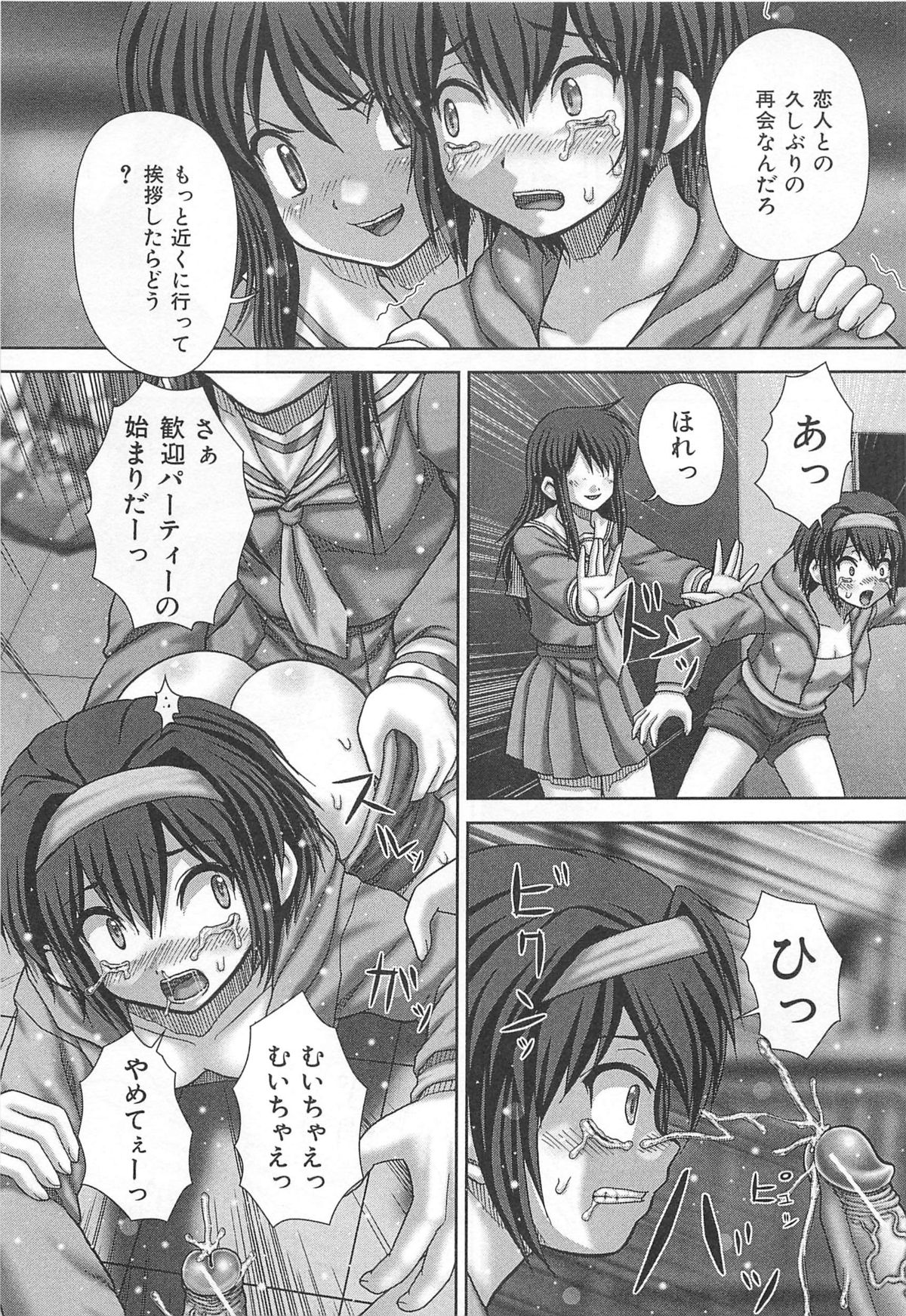 [いトう] 公衆肉便器