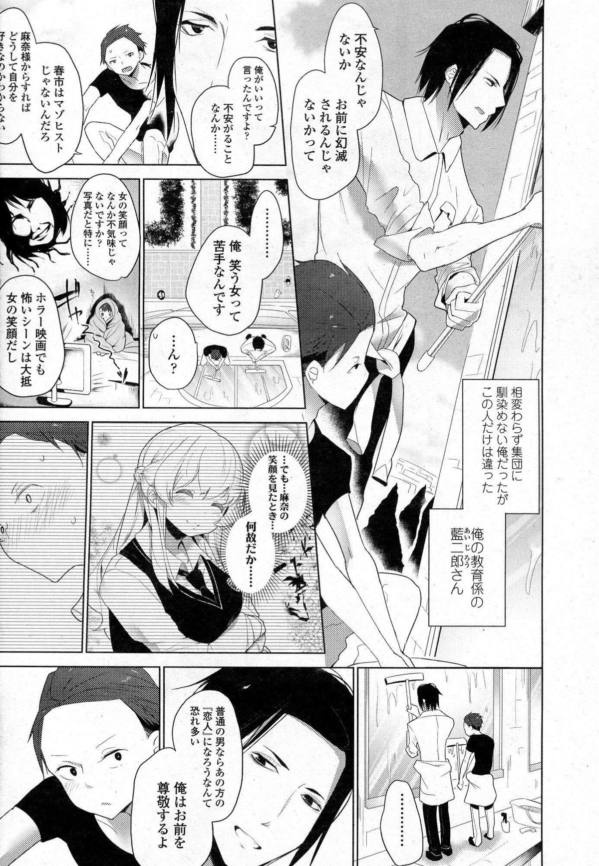 ガールズフォーム Vol.07