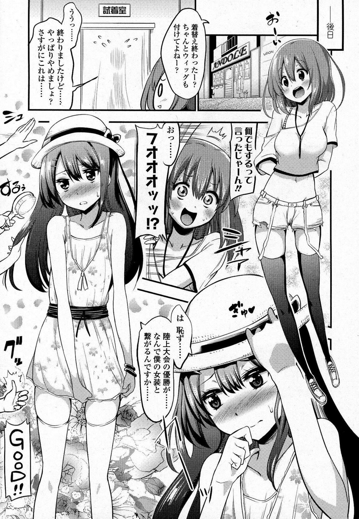 ガールズフォーム Vol.07