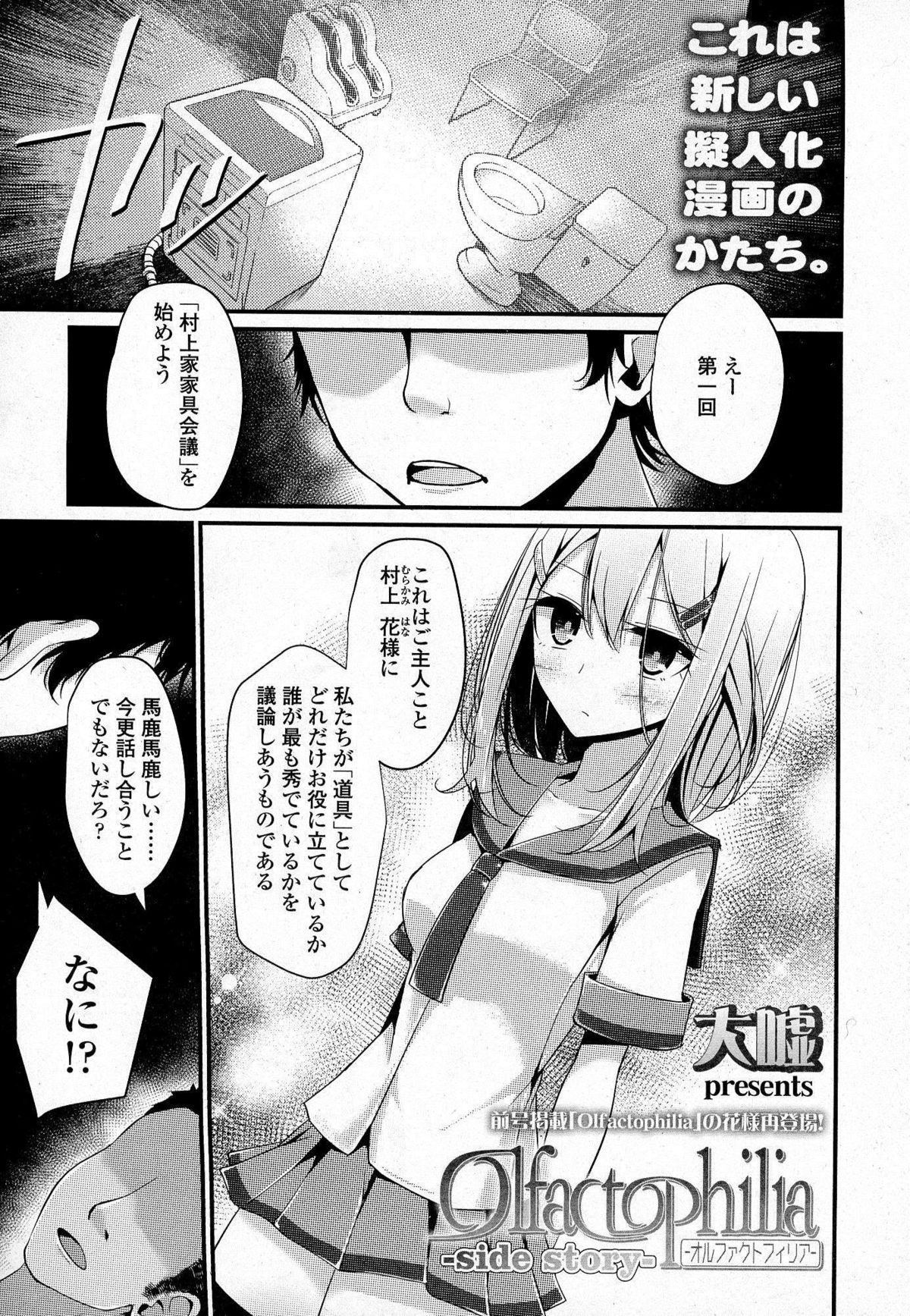 ガールズフォーム Vol.07