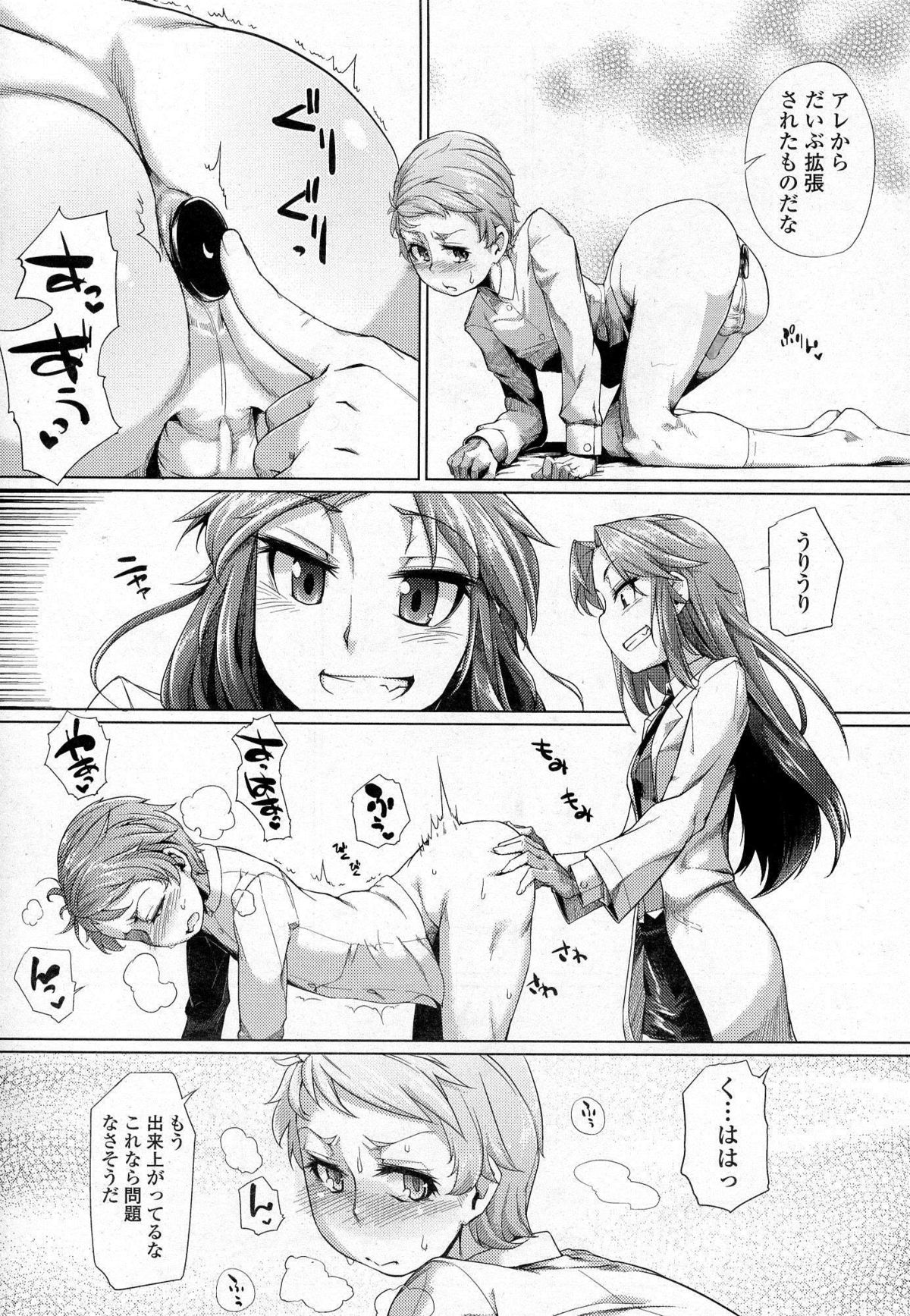 ガールズフォーム Vol.07