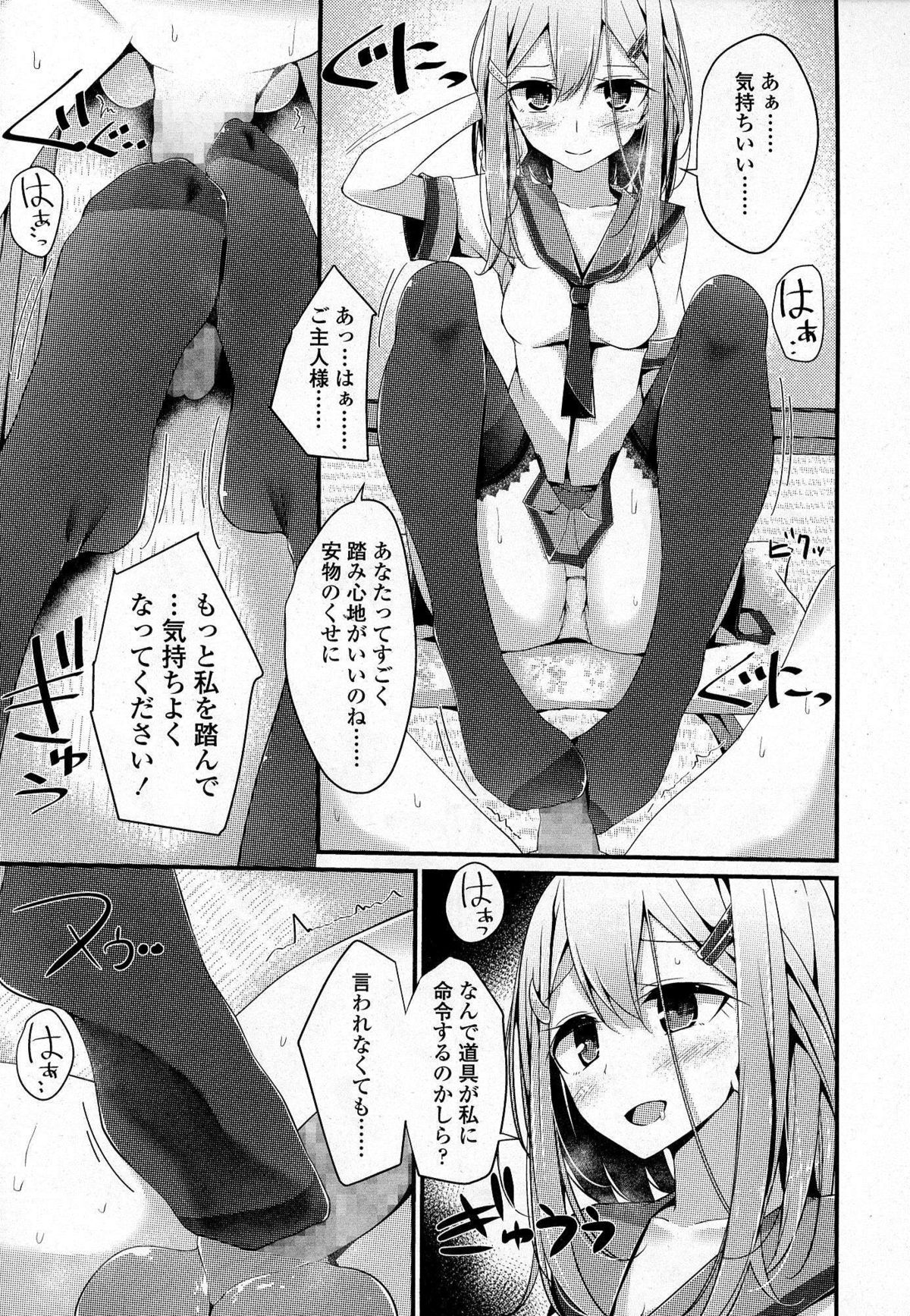 ガールズフォーム Vol.07